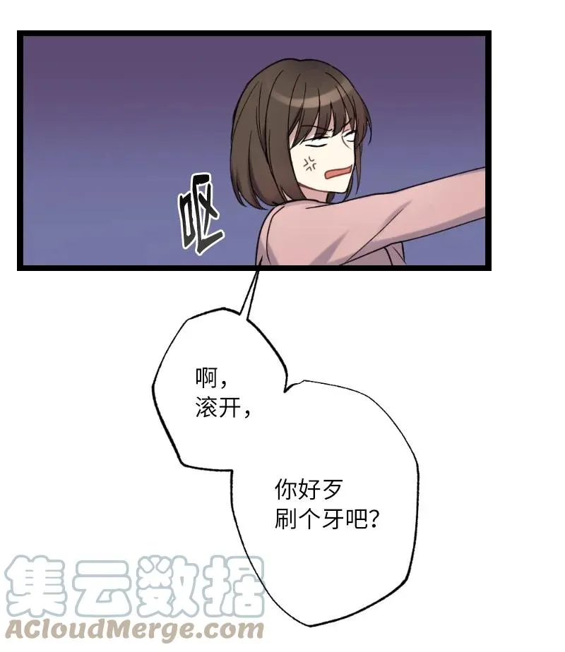 20 香香的味道 第19页