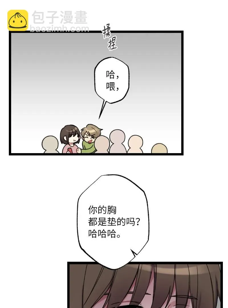 20 香香的味道 第23页