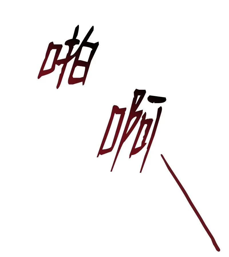 20 香香的味道 第26页