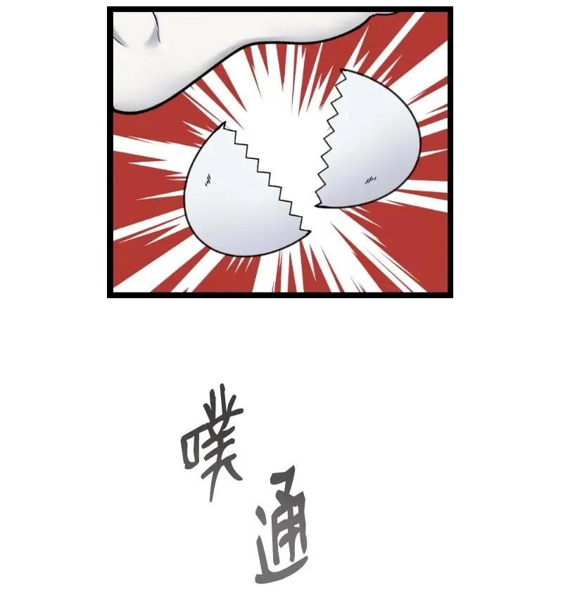 20 香香的味道 第27页