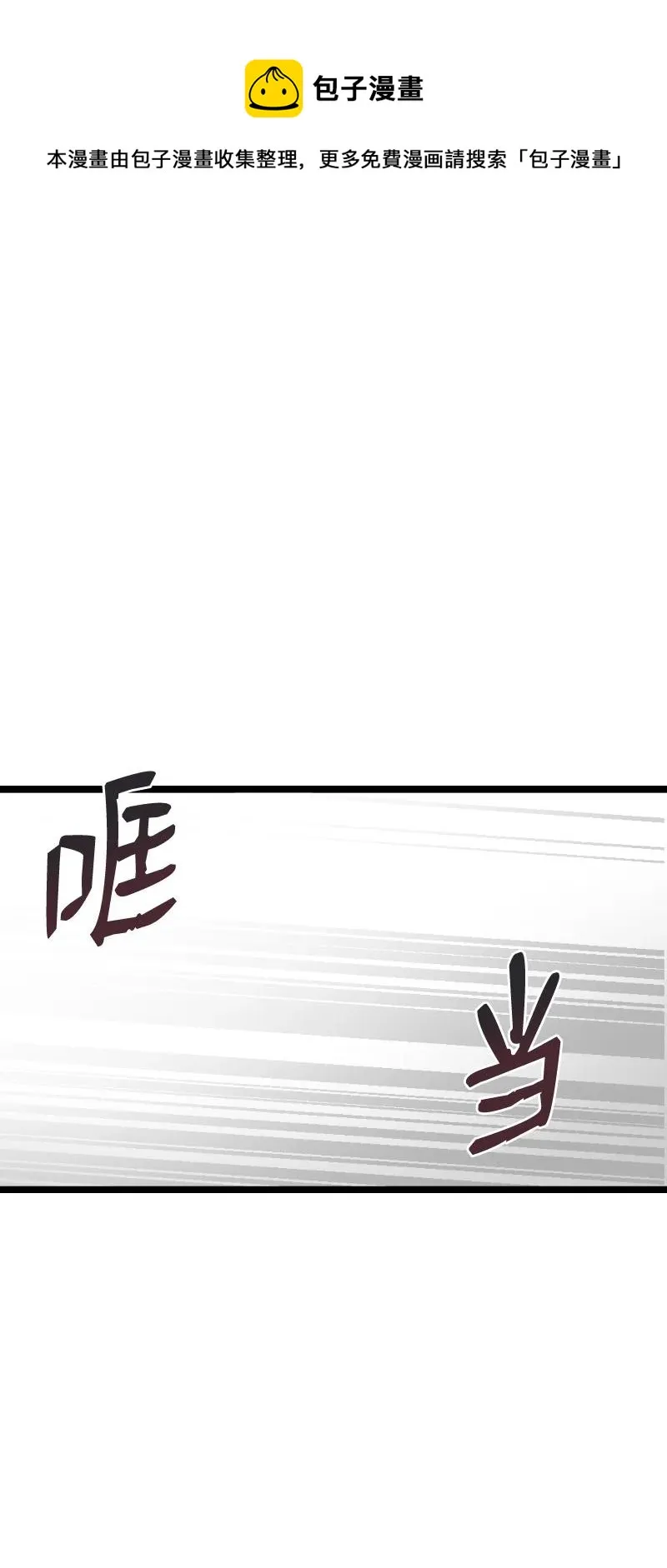 20 香香的味道 第29页