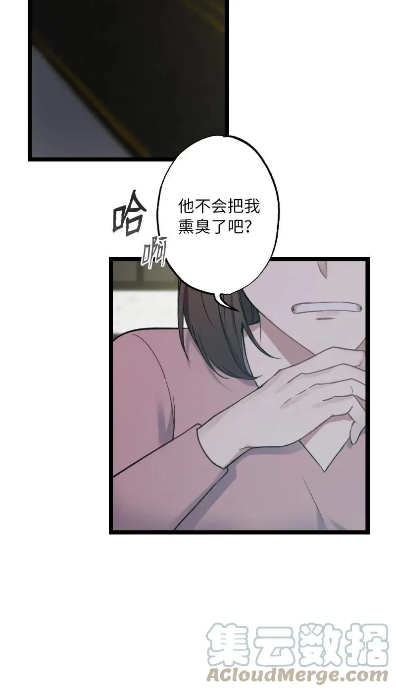 20 香香的味道 第31页