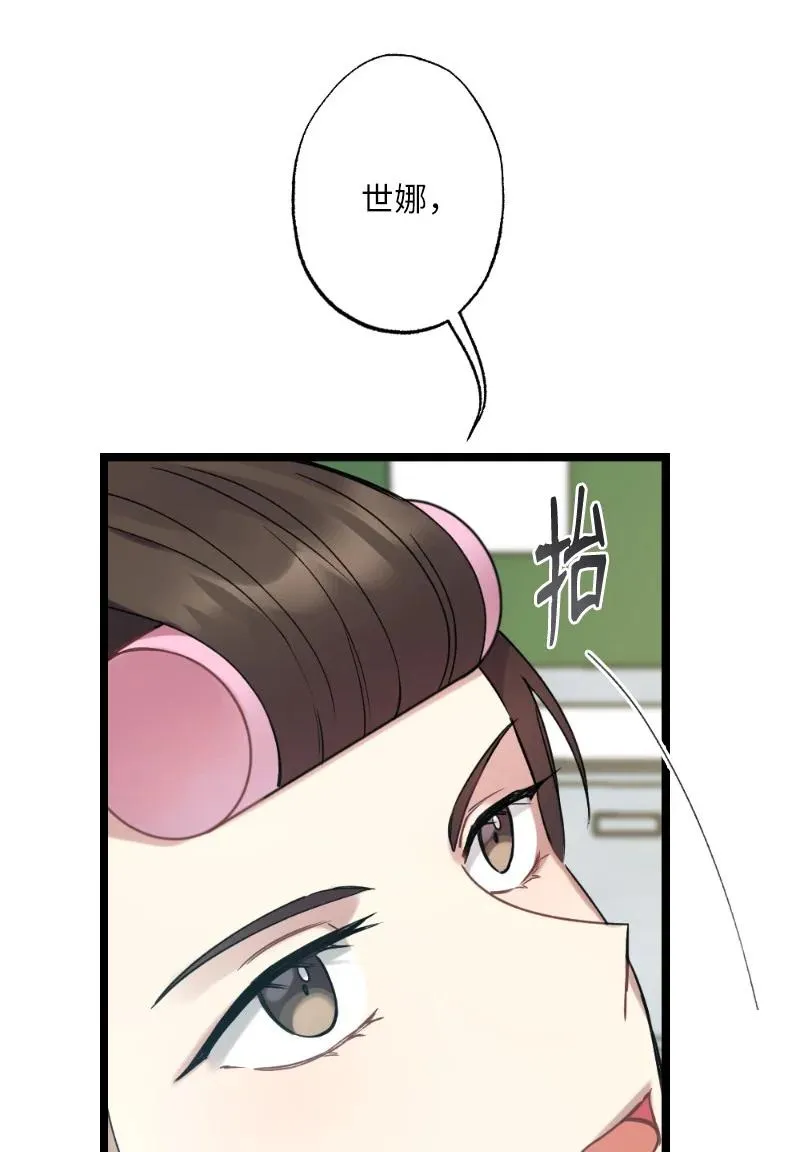 20 香香的味道 第38页