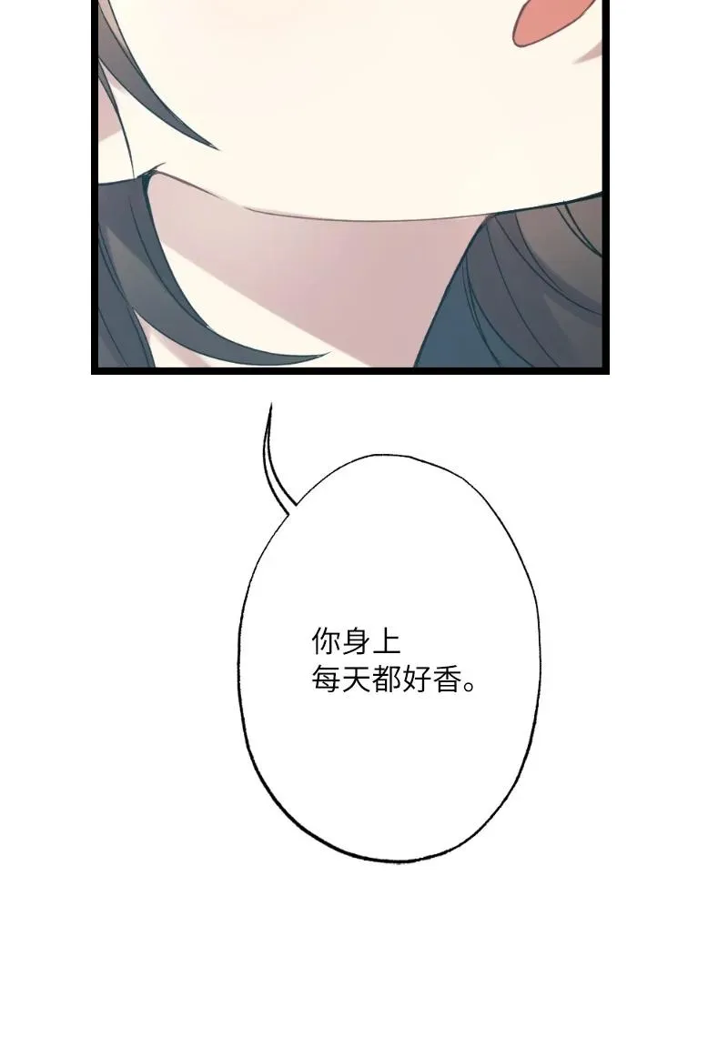 20 香香的味道 第39页