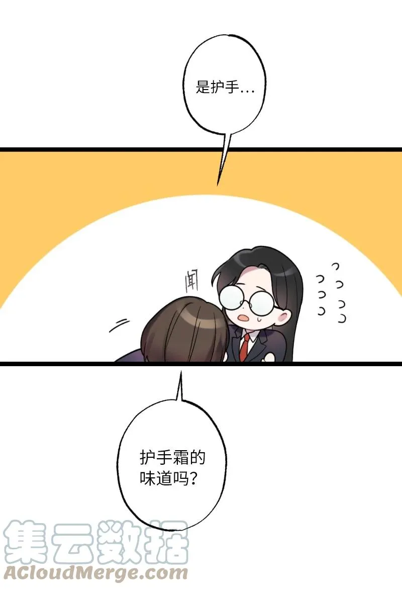 20 香香的味道 第40页