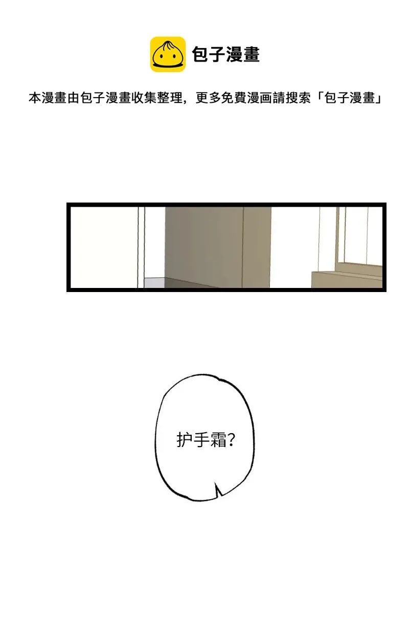 20 香香的味道 第41页