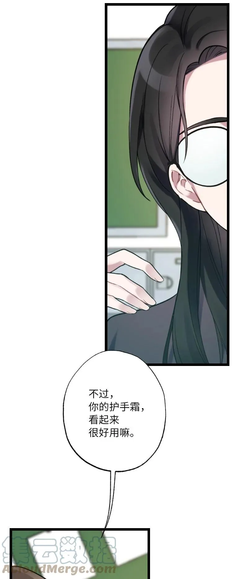 20 香香的味道 第43页