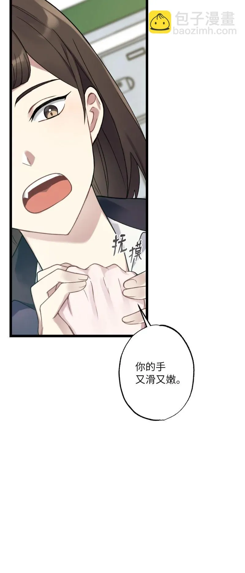 20 香香的味道 第44页