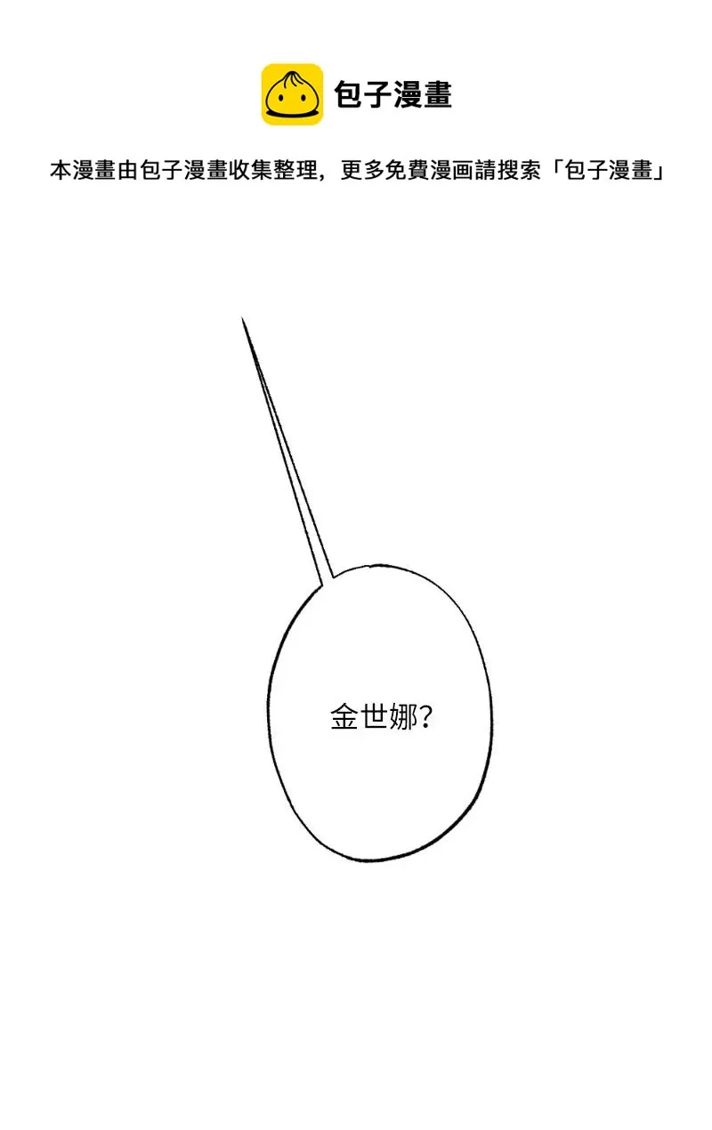 20 香香的味道 第53页