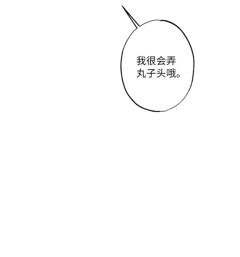 19 在意的视线 第10页