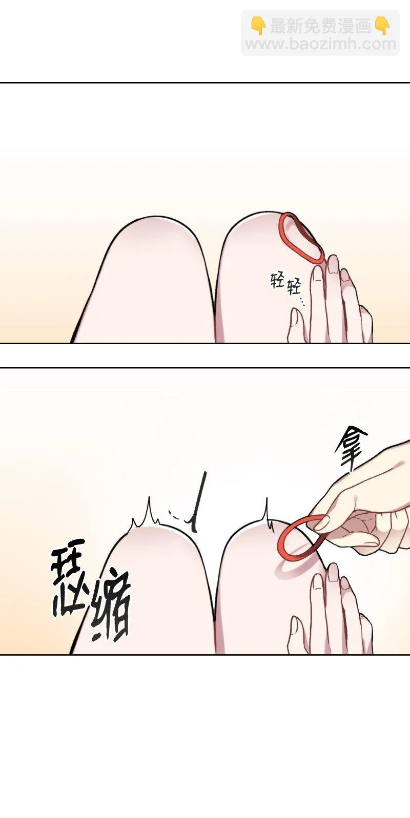 19 在意的视线 第19页