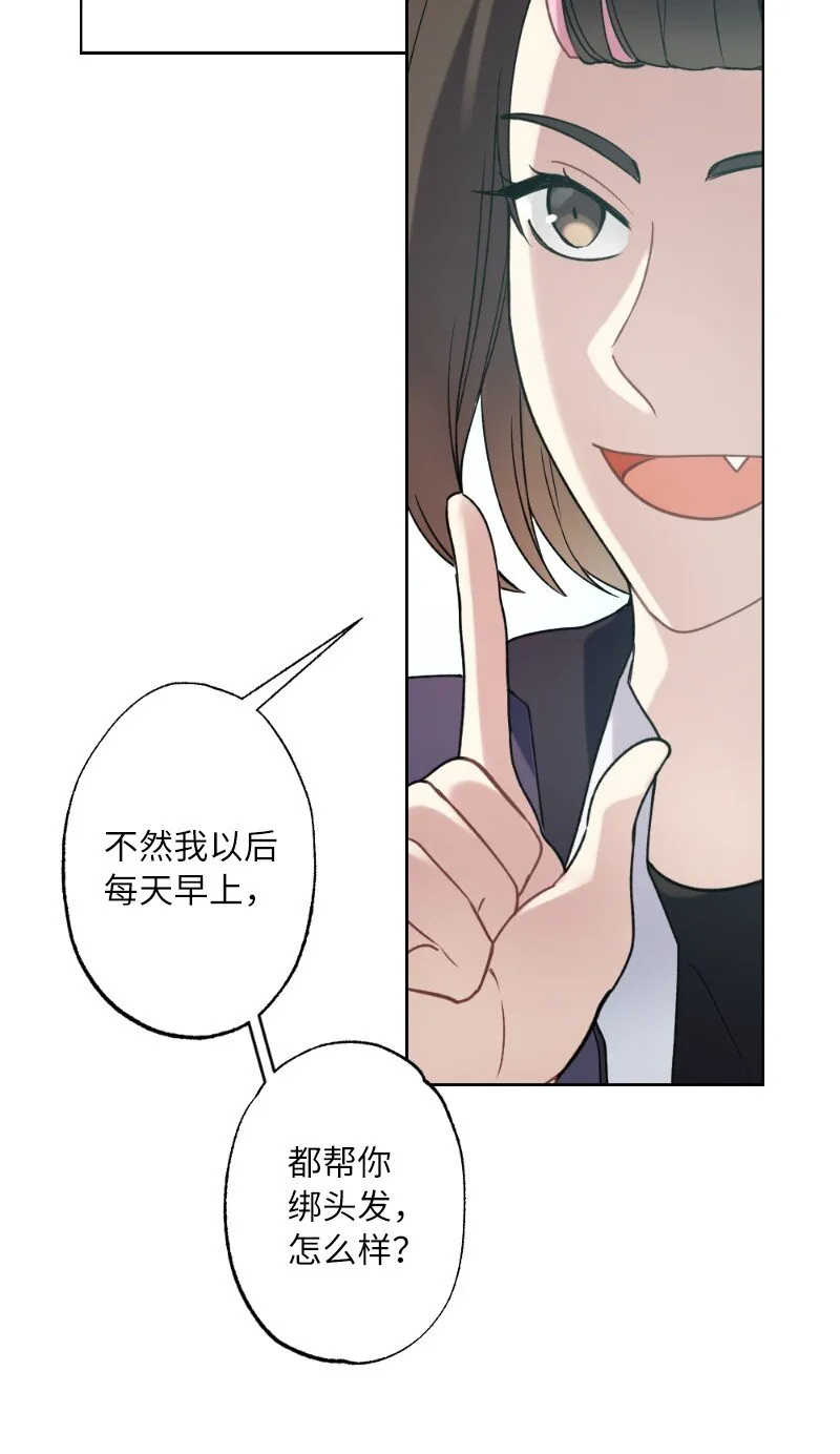 19 在意的视线 第27页