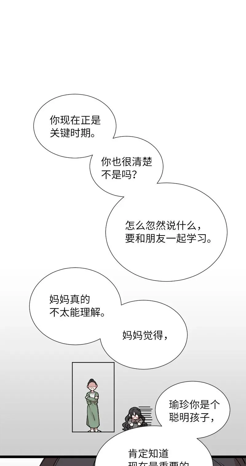 18 今夜也入梦吧 第2页
