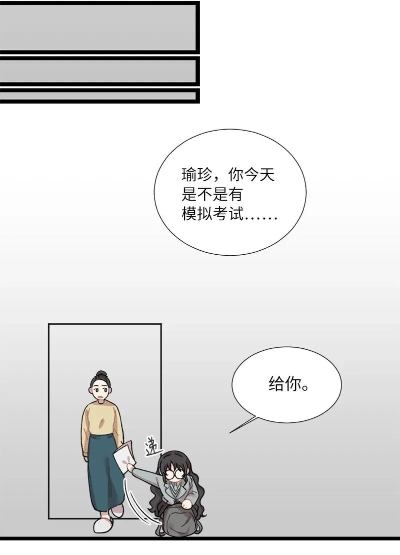 18 今夜也入梦吧 第12页