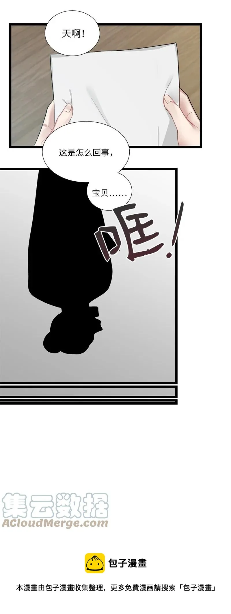 18 今夜也入梦吧 第13页