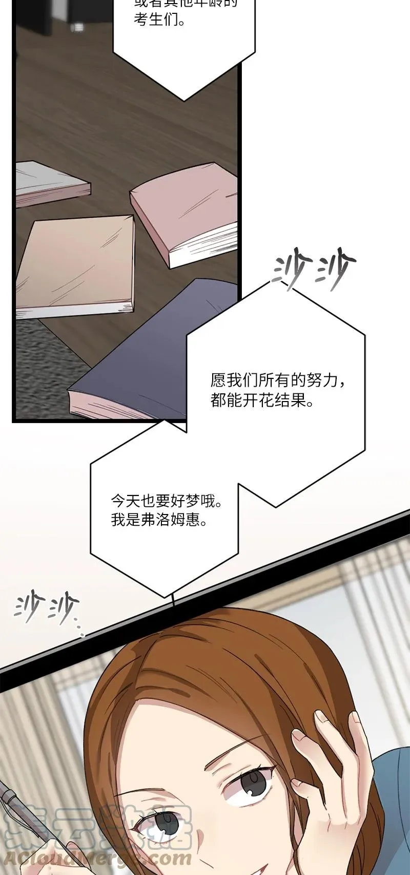 18 今夜也入梦吧 第16页