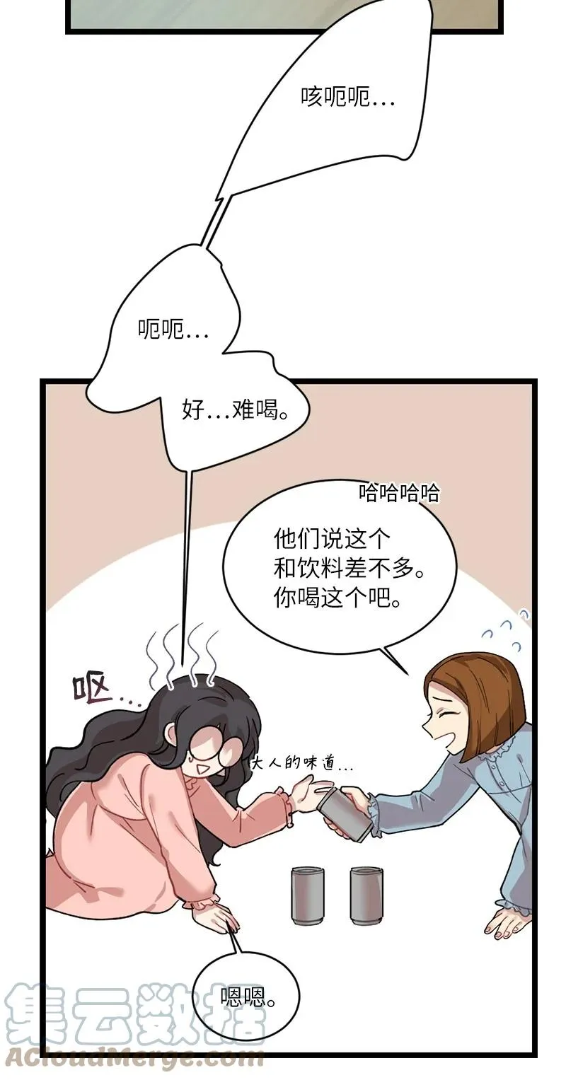 18 今夜也入梦吧 第31页