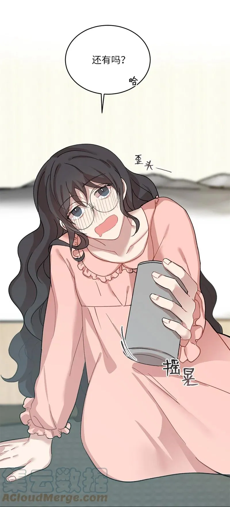 18 今夜也入梦吧 第34页