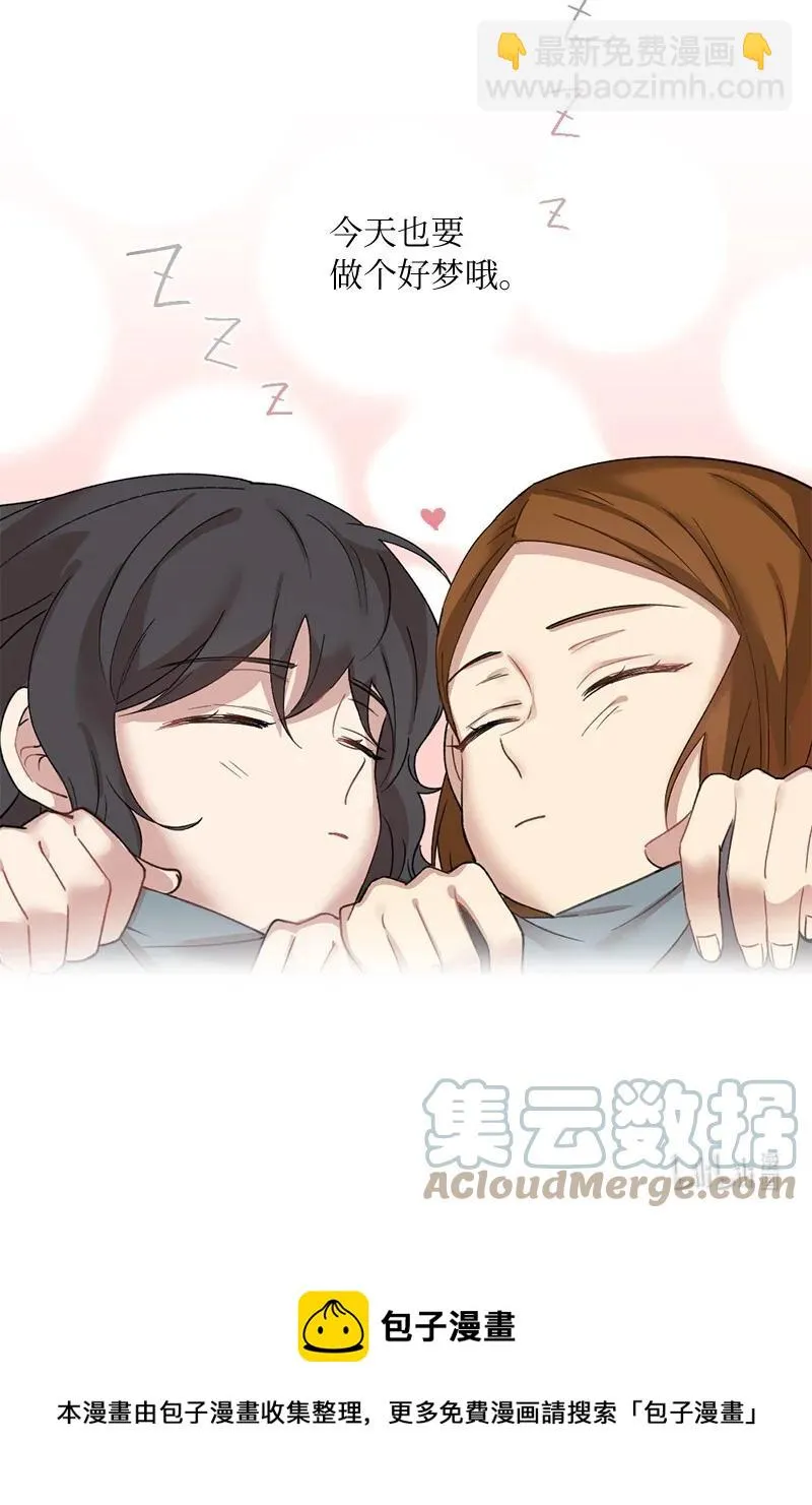 18 今夜也入梦吧 第61页