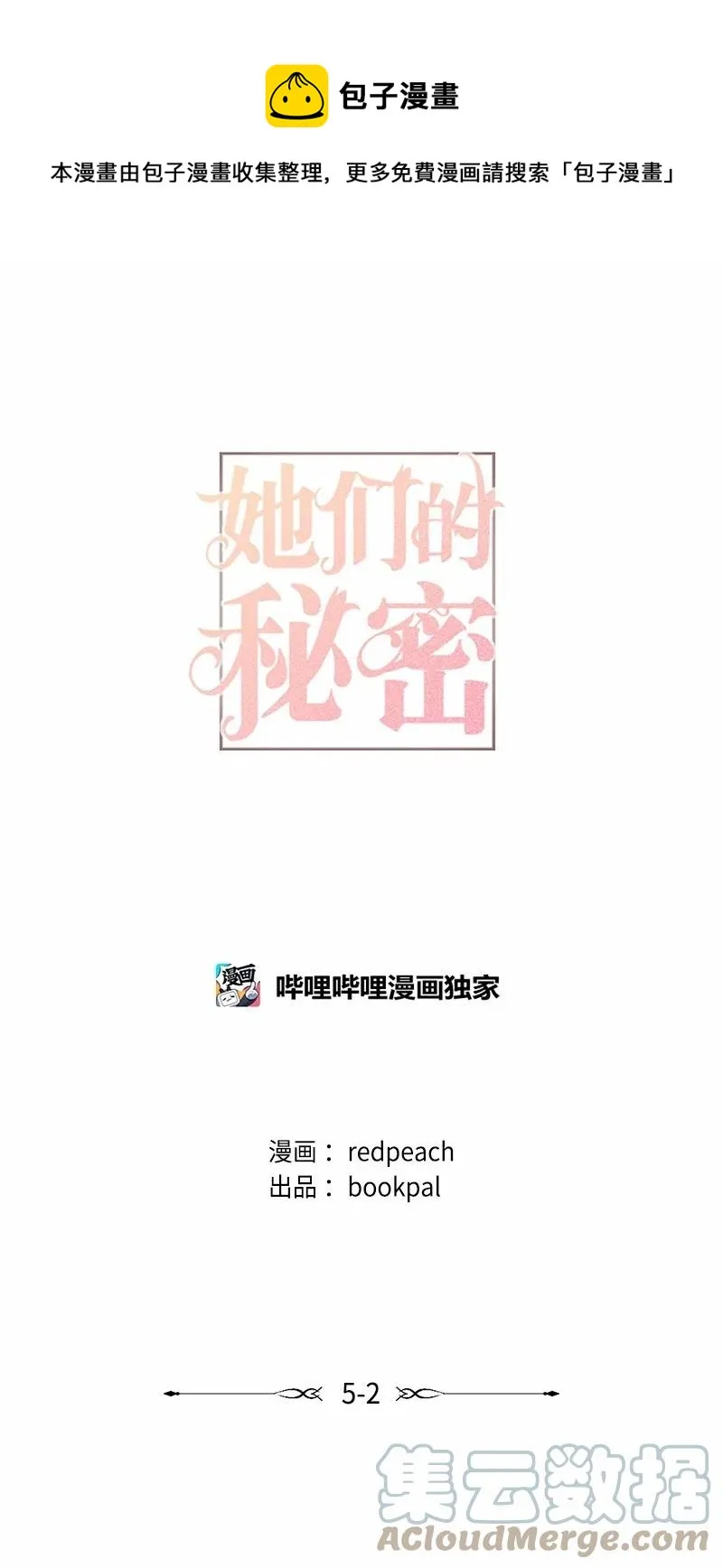 17 心动的痕迹 第1页