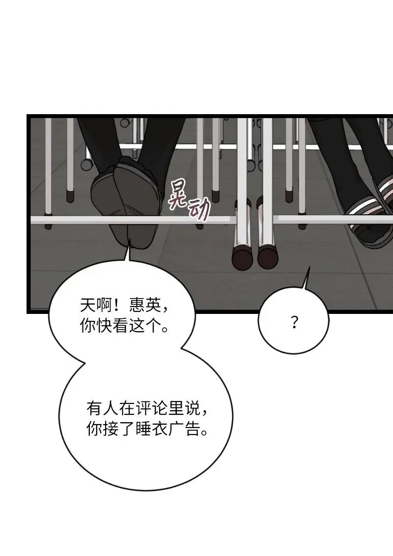 17 心动的痕迹 第3页