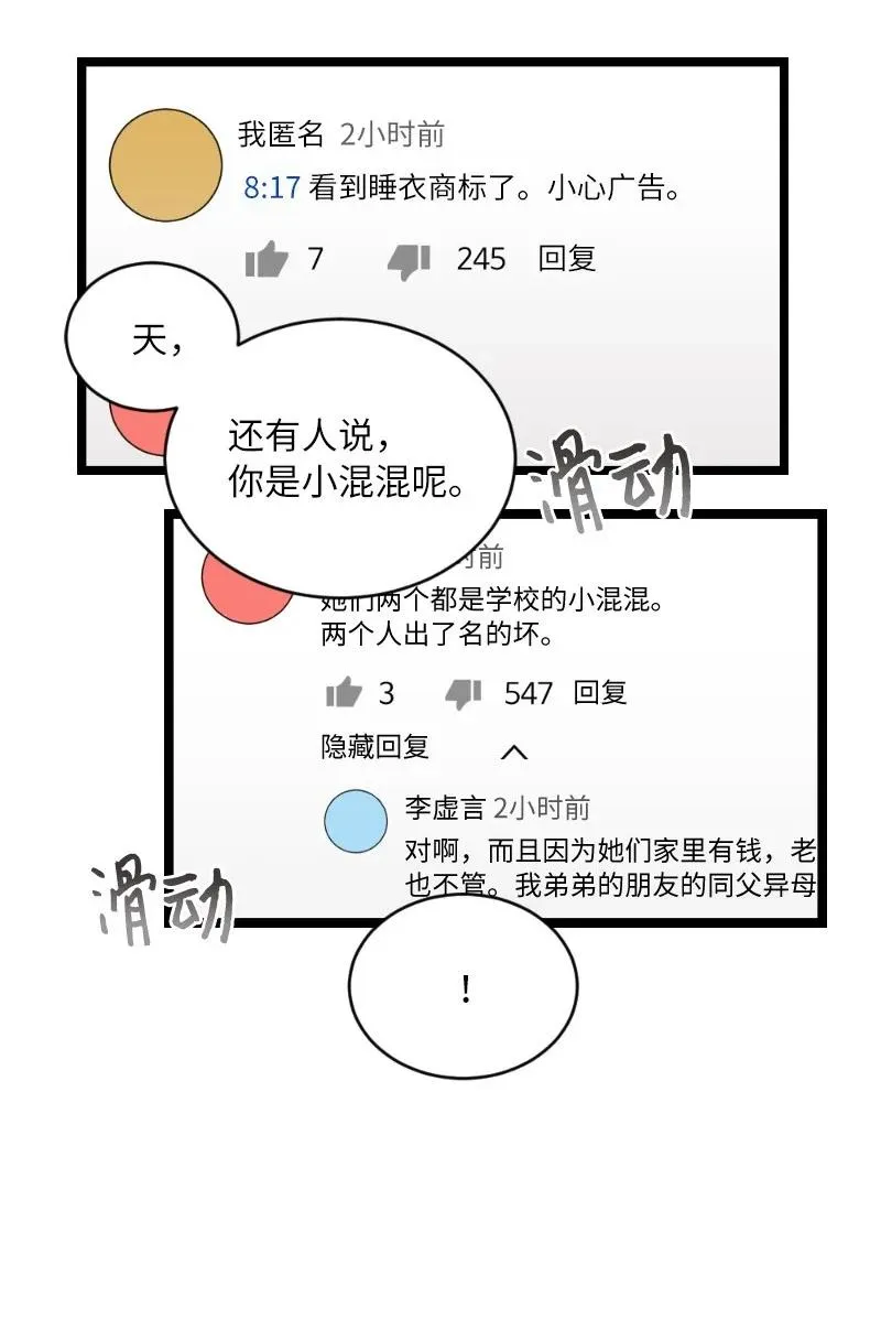 17 心动的痕迹 第5页