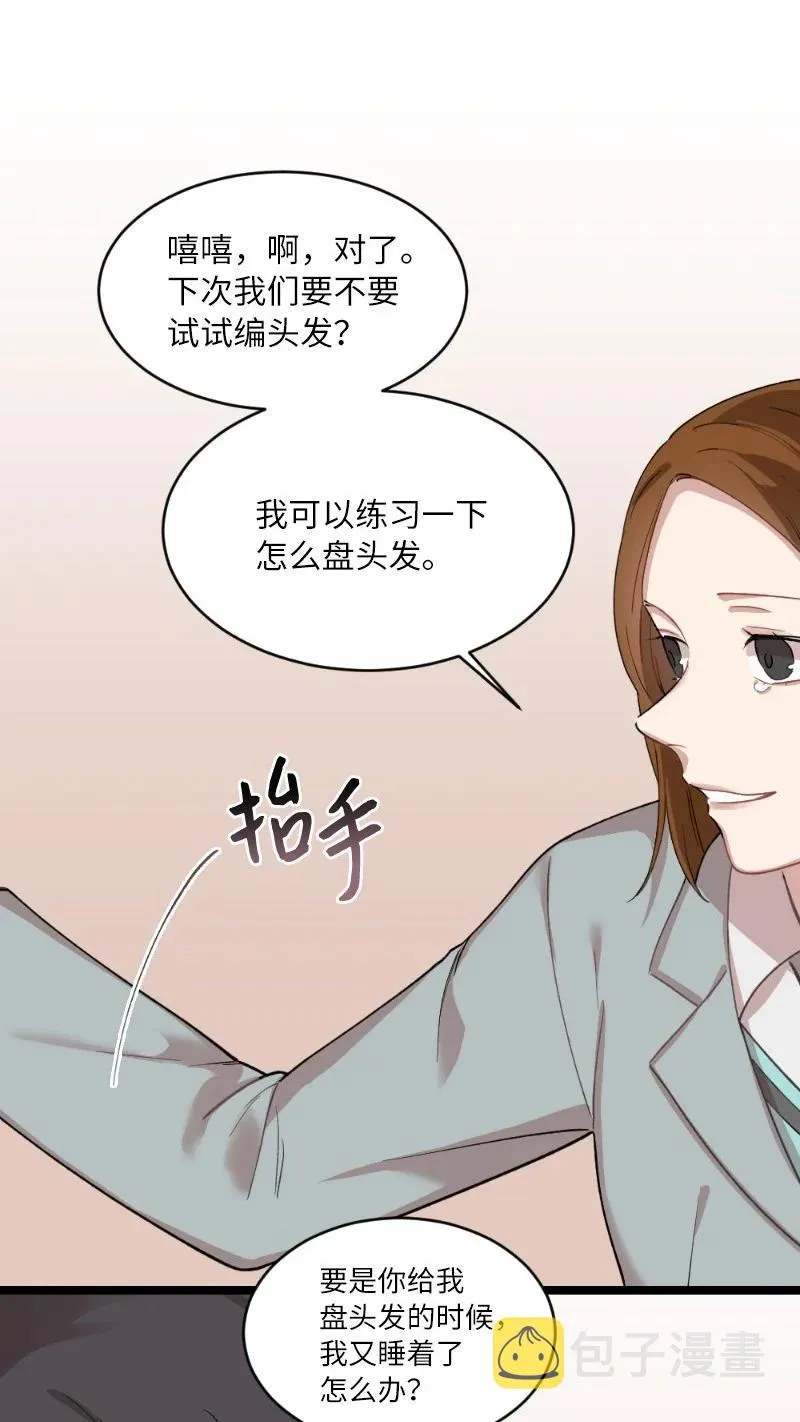 17 心动的痕迹 第8页
