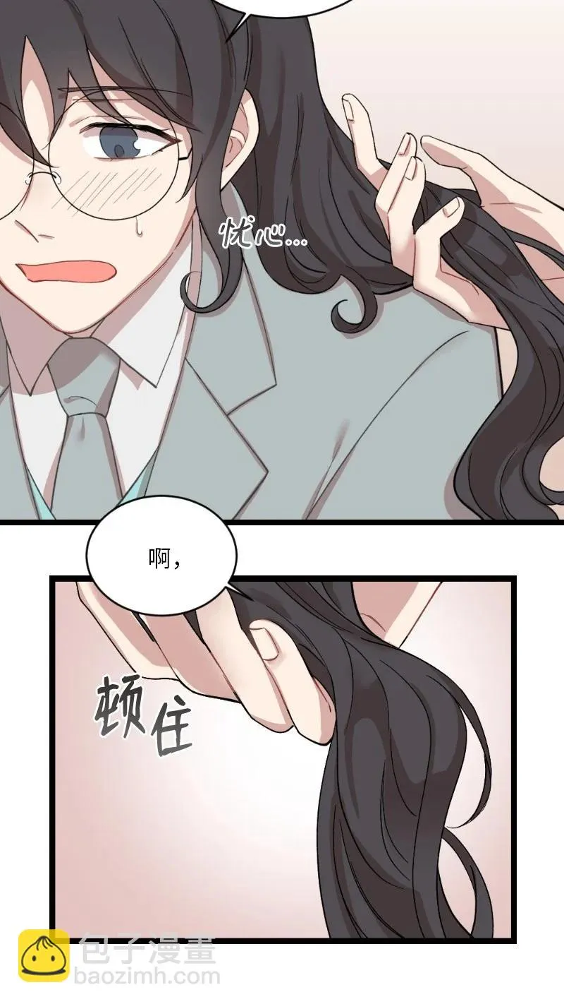 17 心动的痕迹 第9页