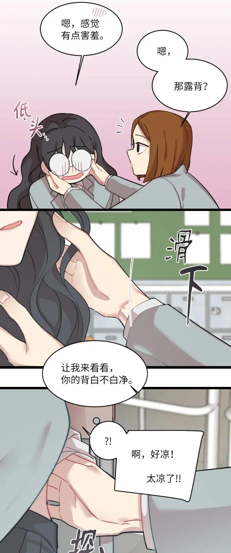 17 心动的痕迹 第15页
