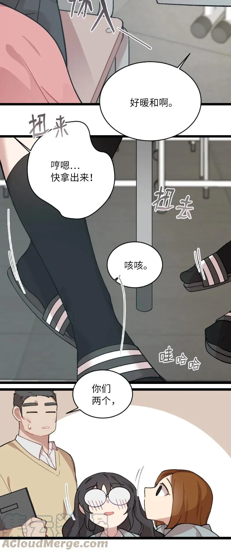 17 心动的痕迹 第16页