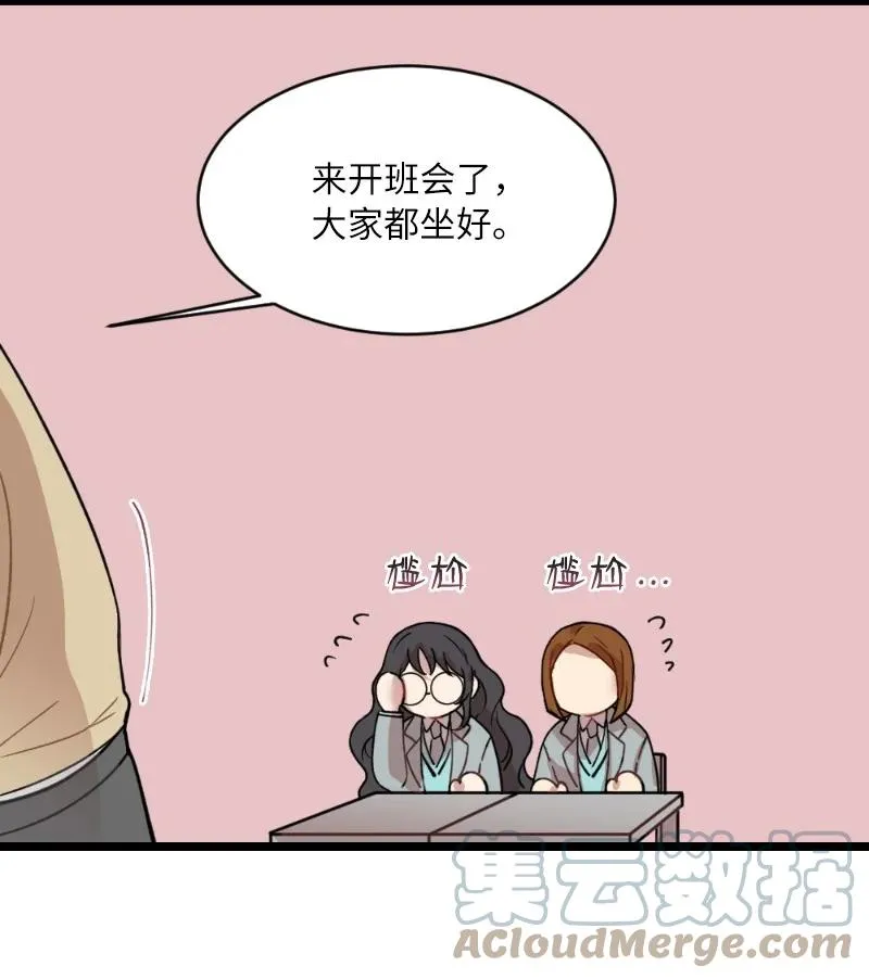 17 心动的痕迹 第19页