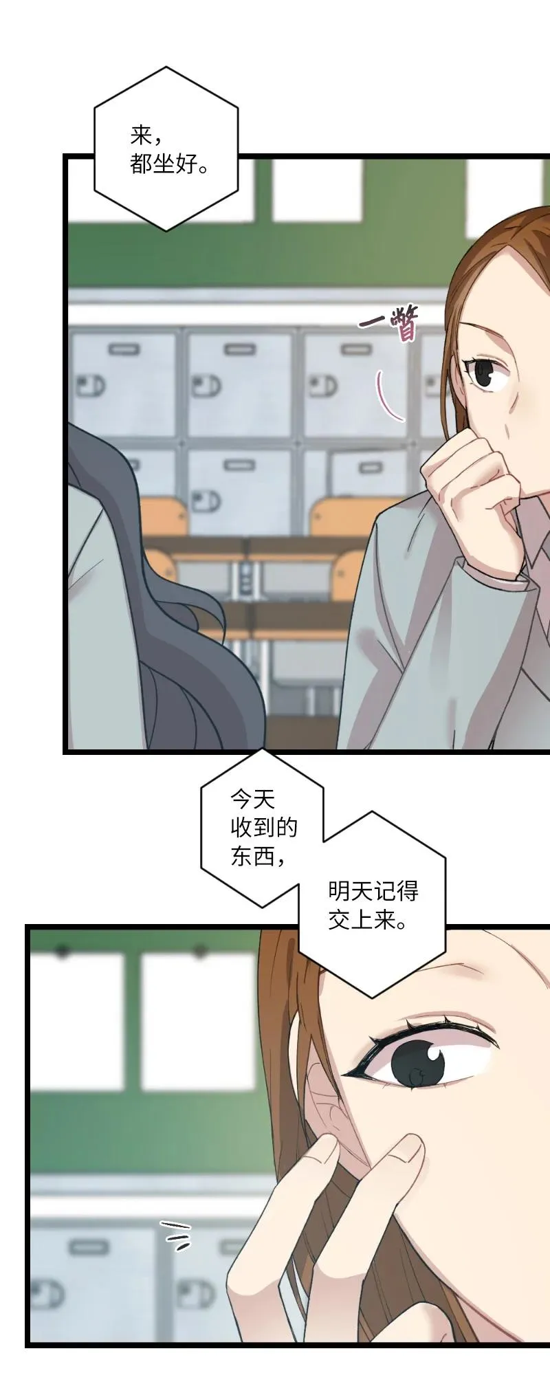 17 心动的痕迹 第20页