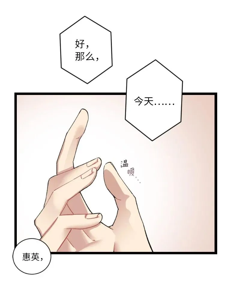 17 心动的痕迹 第21页