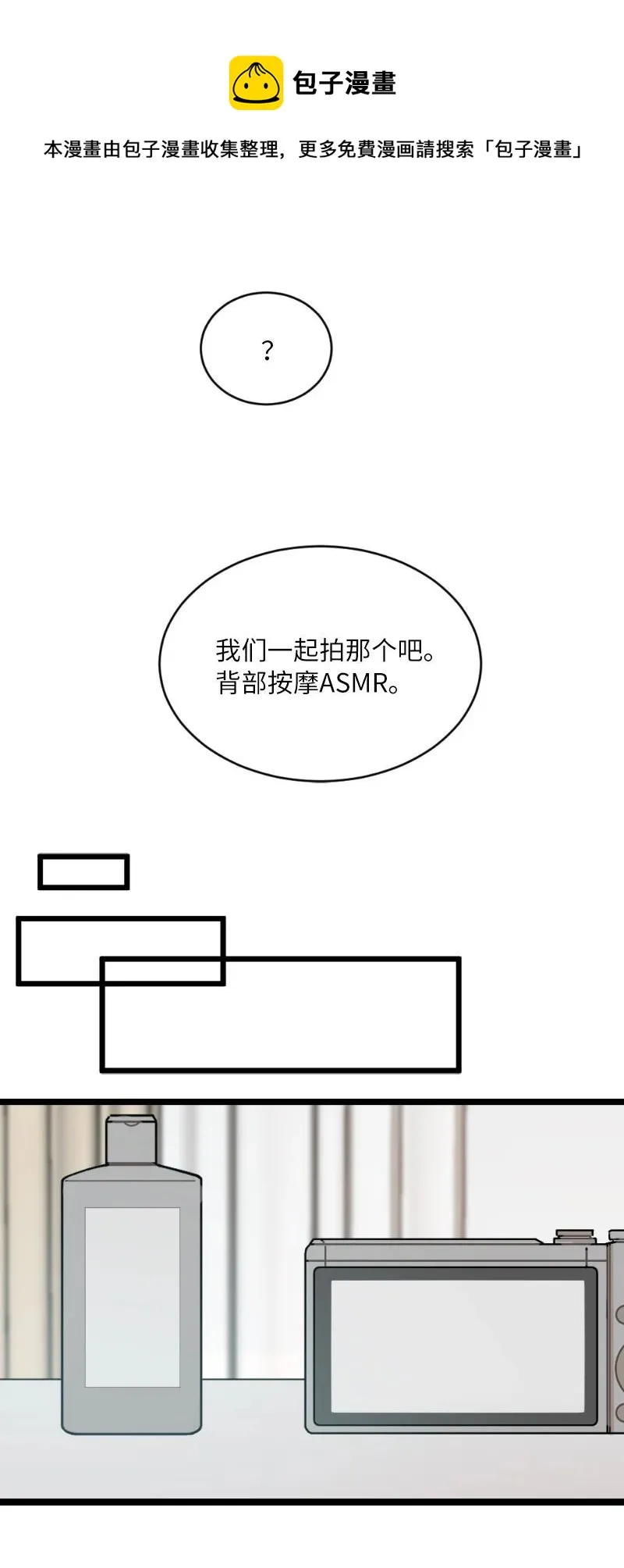 17 心动的痕迹 第24页