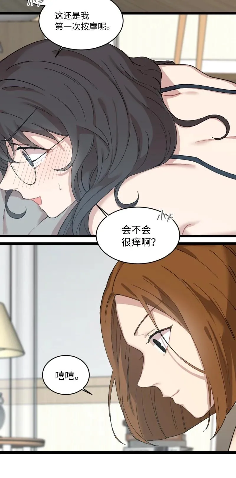 17 心动的痕迹 第26页