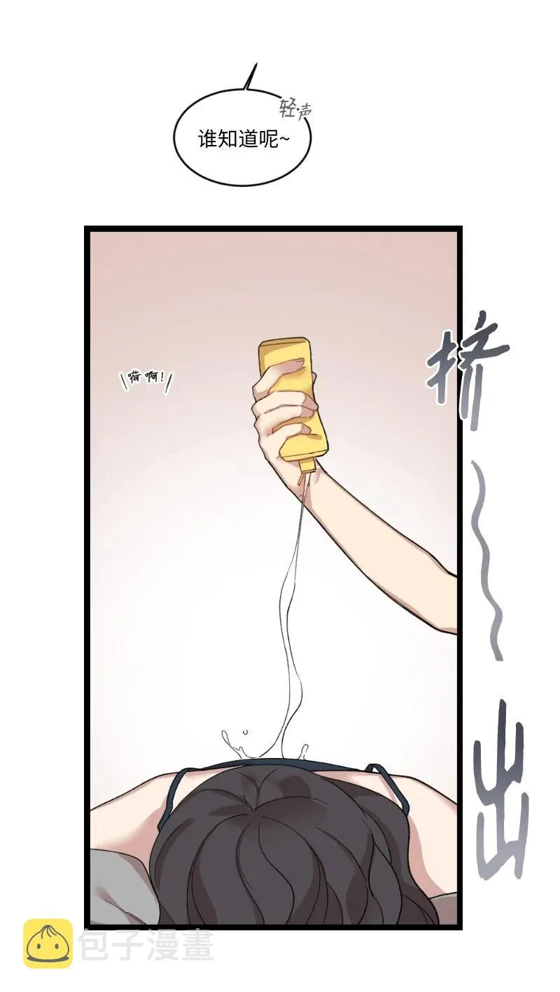 17 心动的痕迹 第27页