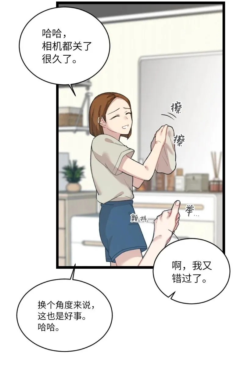 17 心动的痕迹 第38页