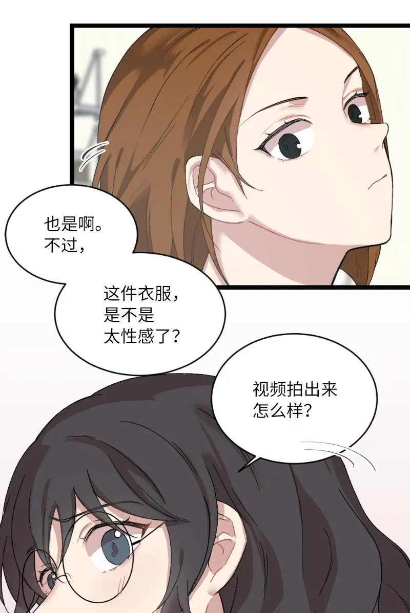 17 心动的痕迹 第39页