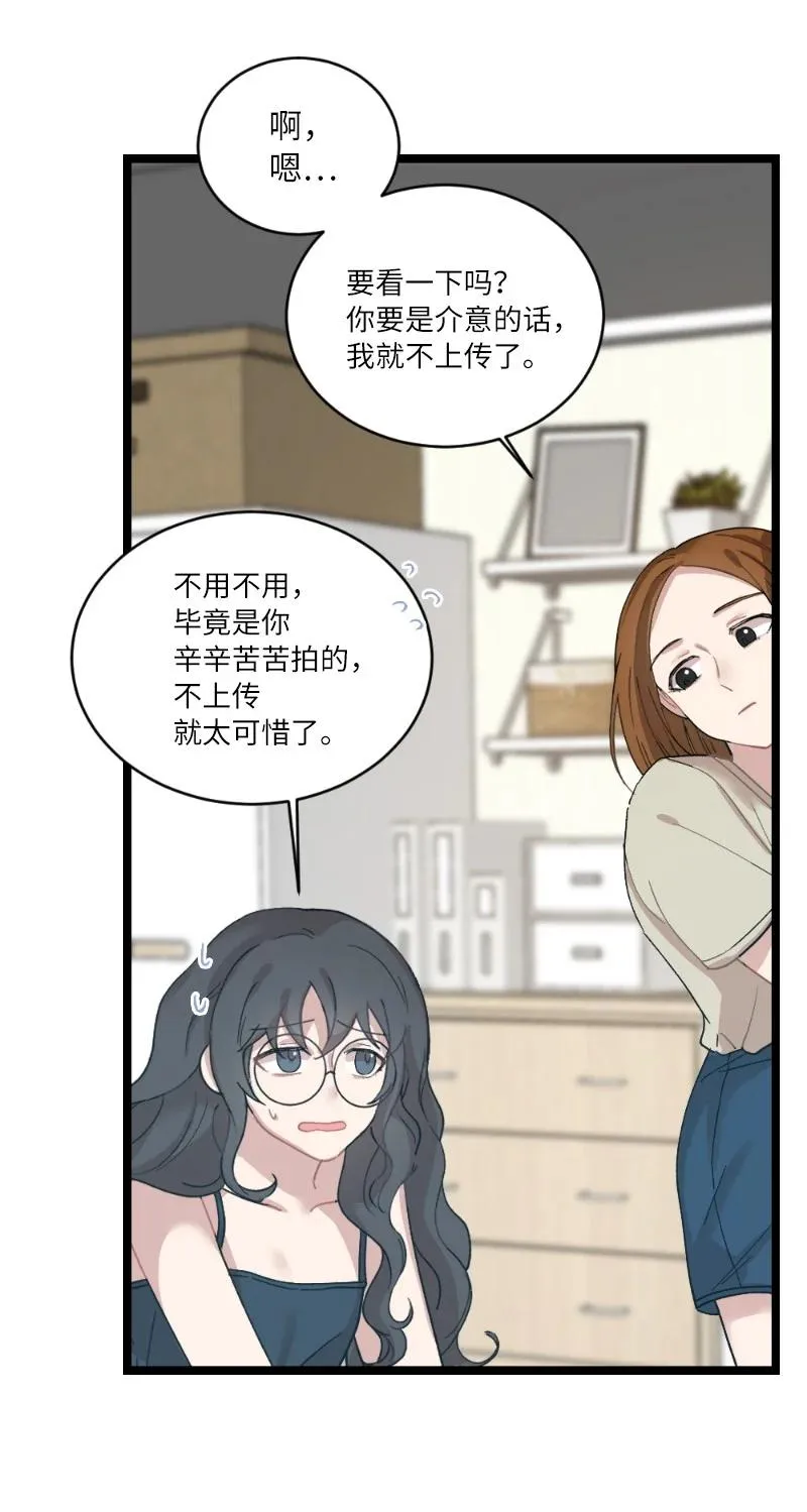 17 心动的痕迹 第41页