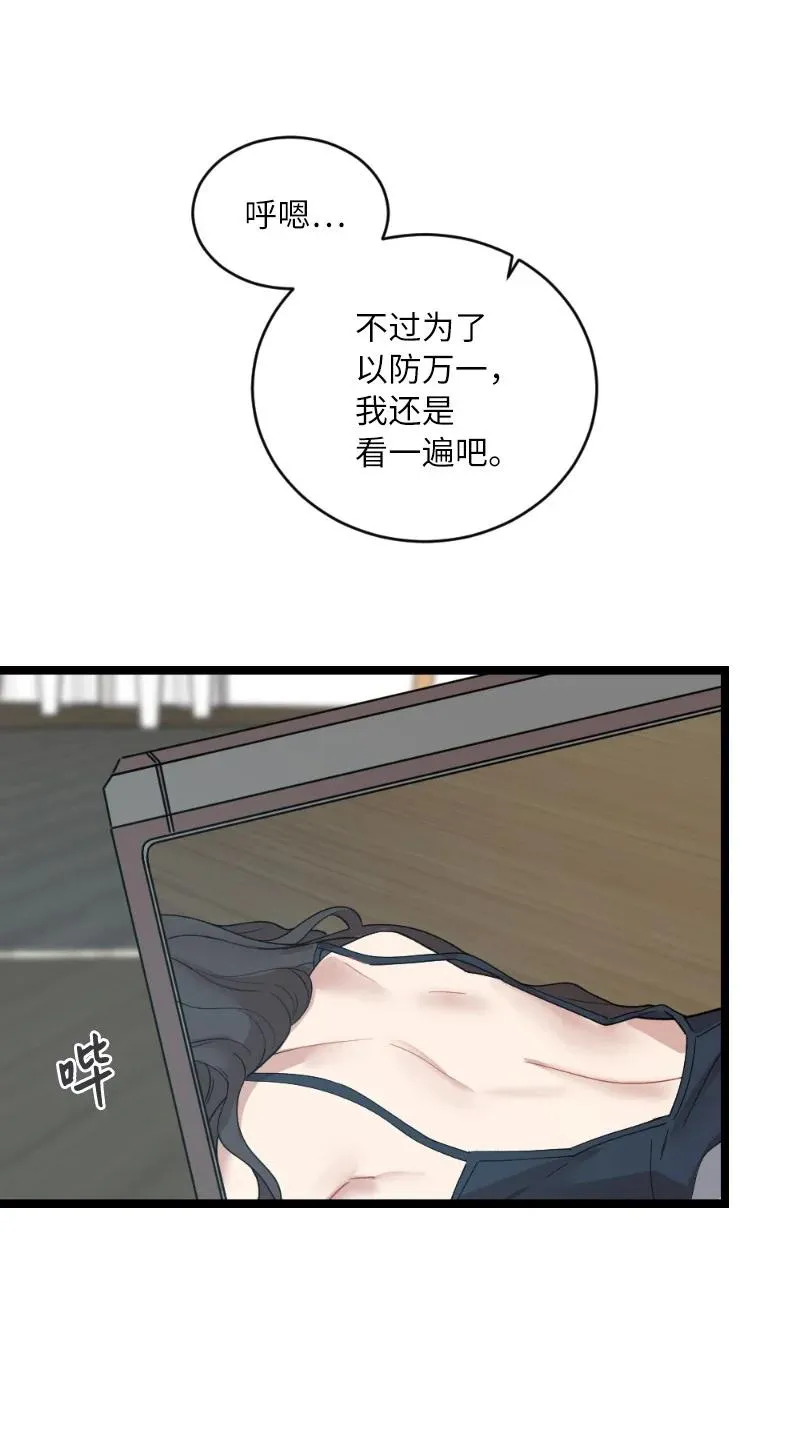 17 心动的痕迹 第42页