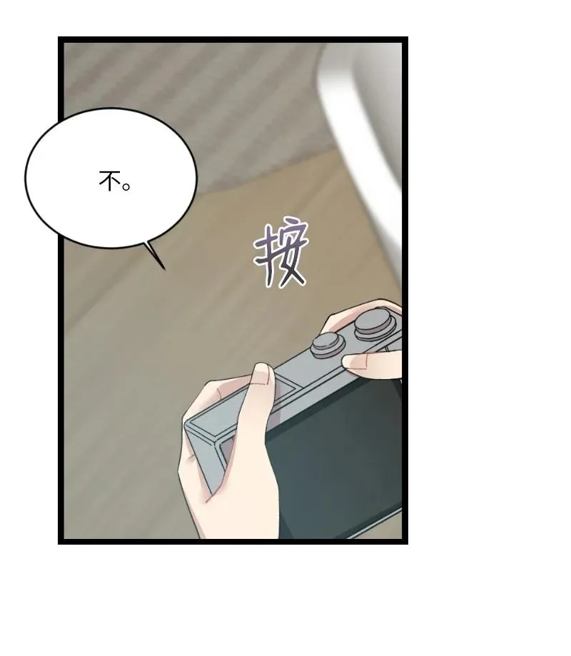 17 心动的痕迹 第45页