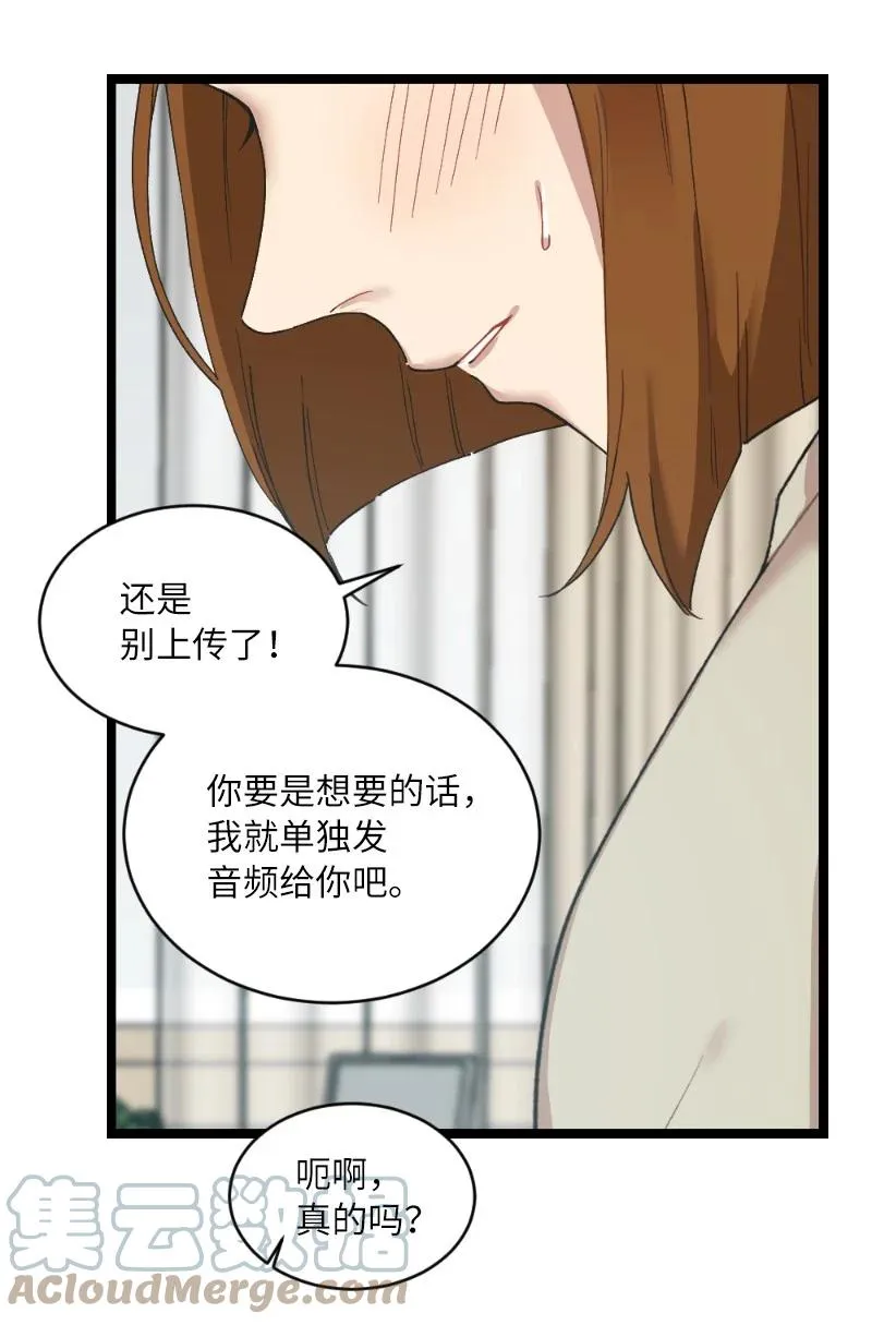 17 心动的痕迹 第46页