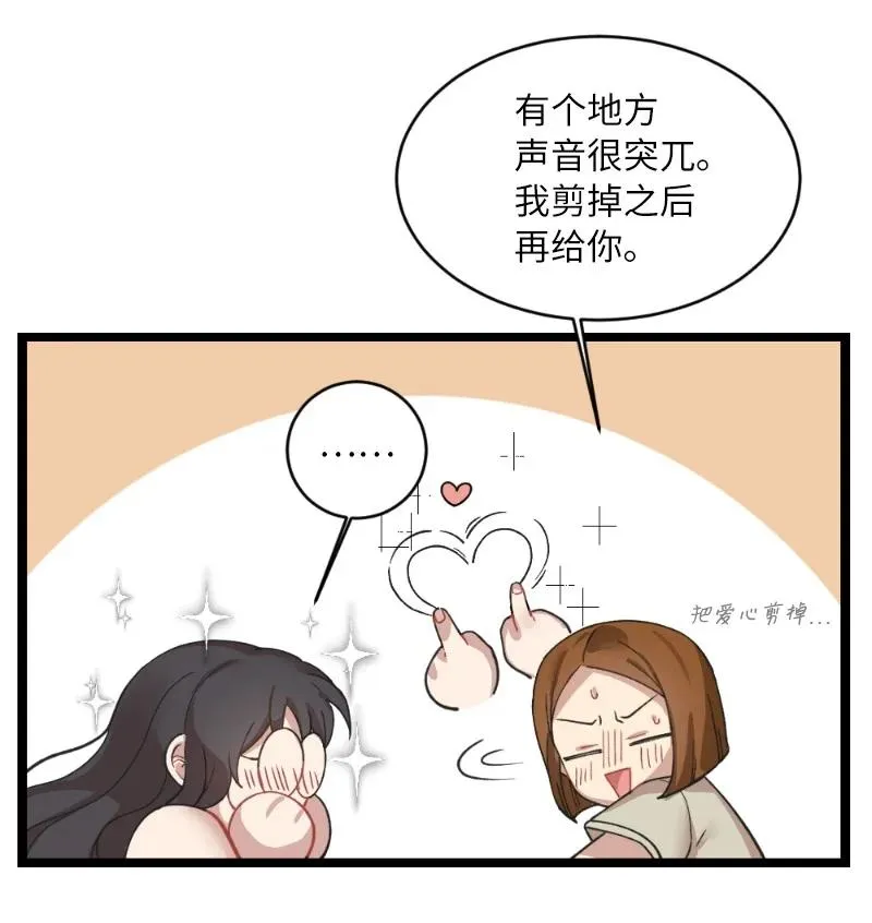 17 心动的痕迹 第47页