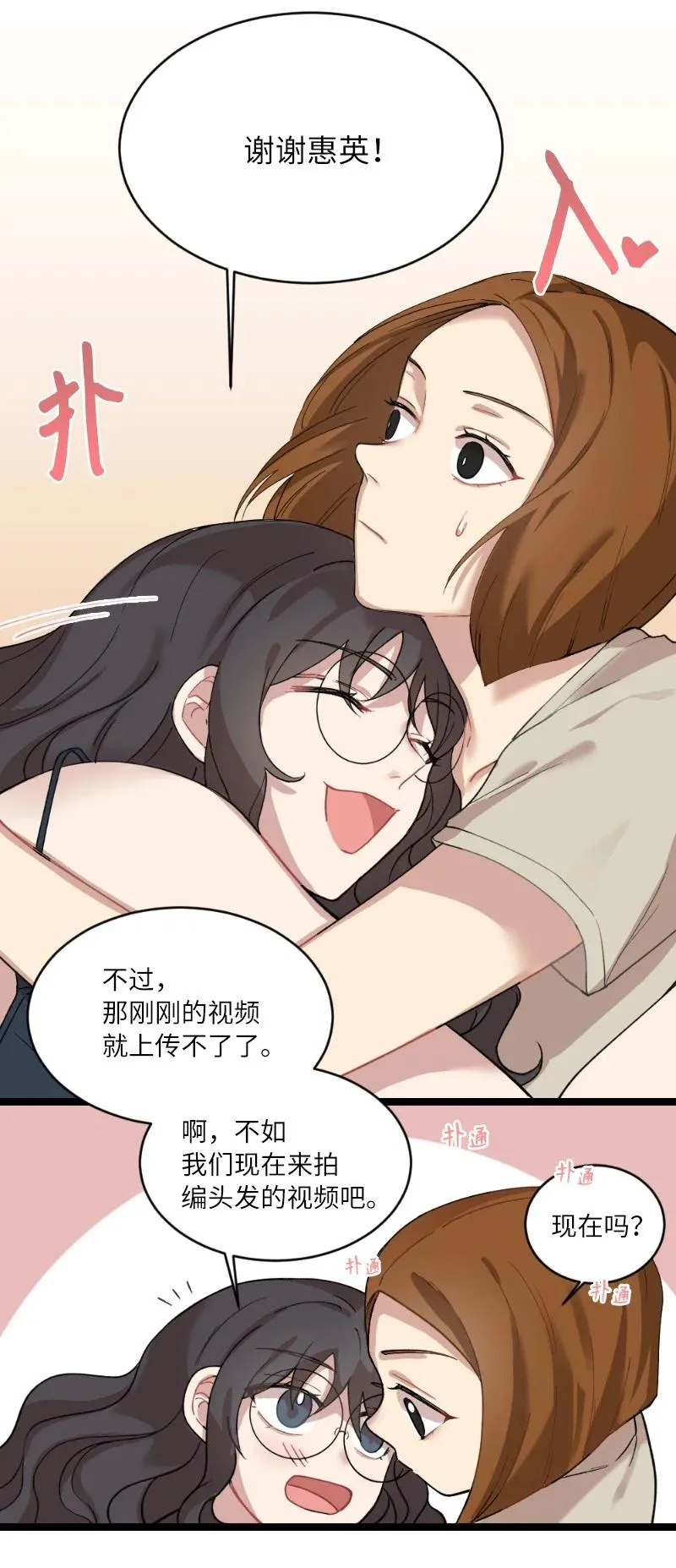 17 心动的痕迹 第48页