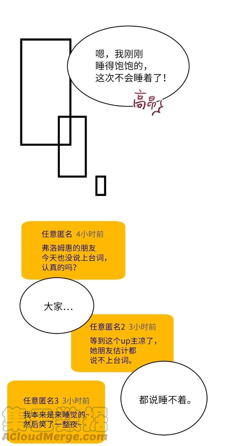 17 心动的痕迹 第49页