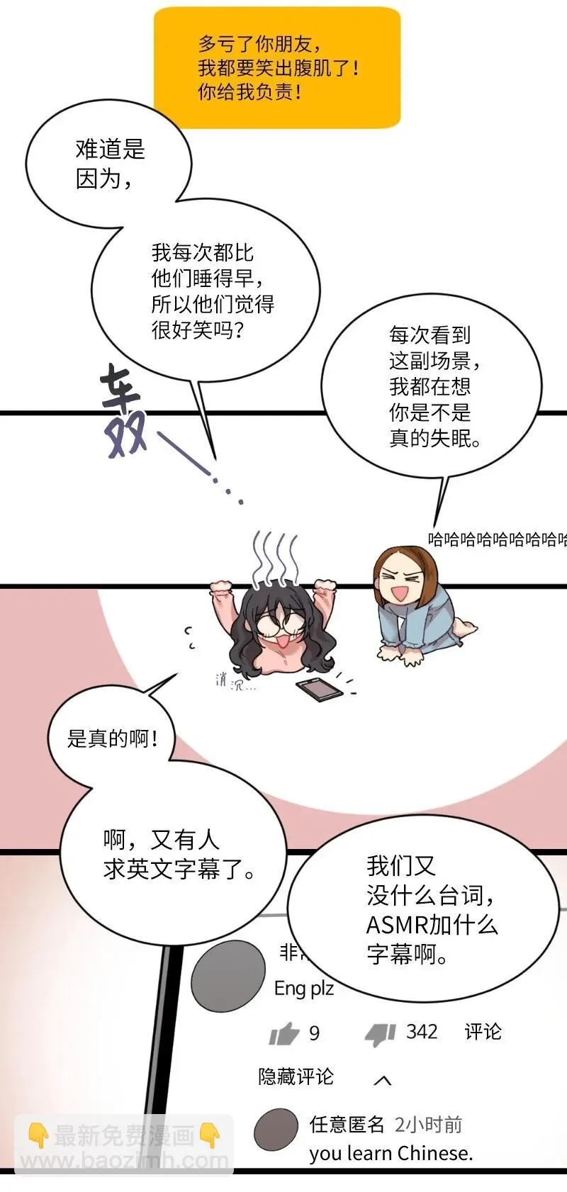 17 心动的痕迹 第50页