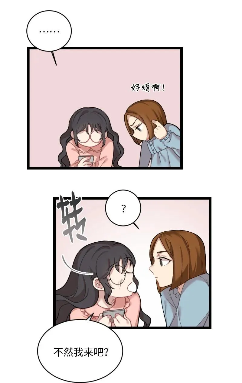 17 心动的痕迹 第51页