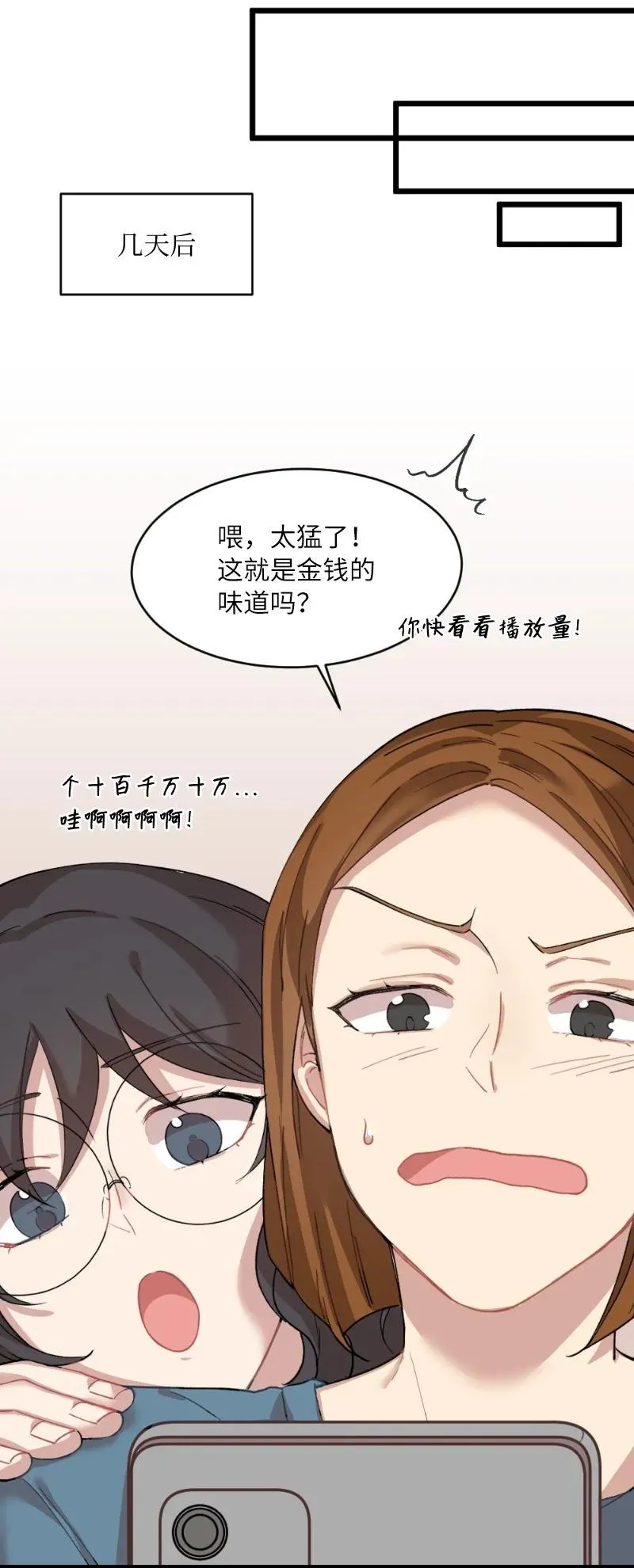 17 心动的痕迹 第53页