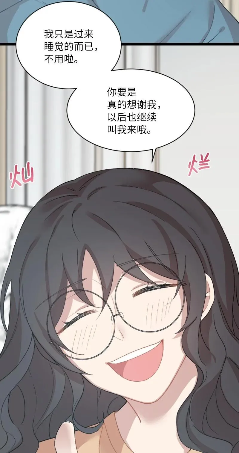 17 心动的痕迹 第56页
