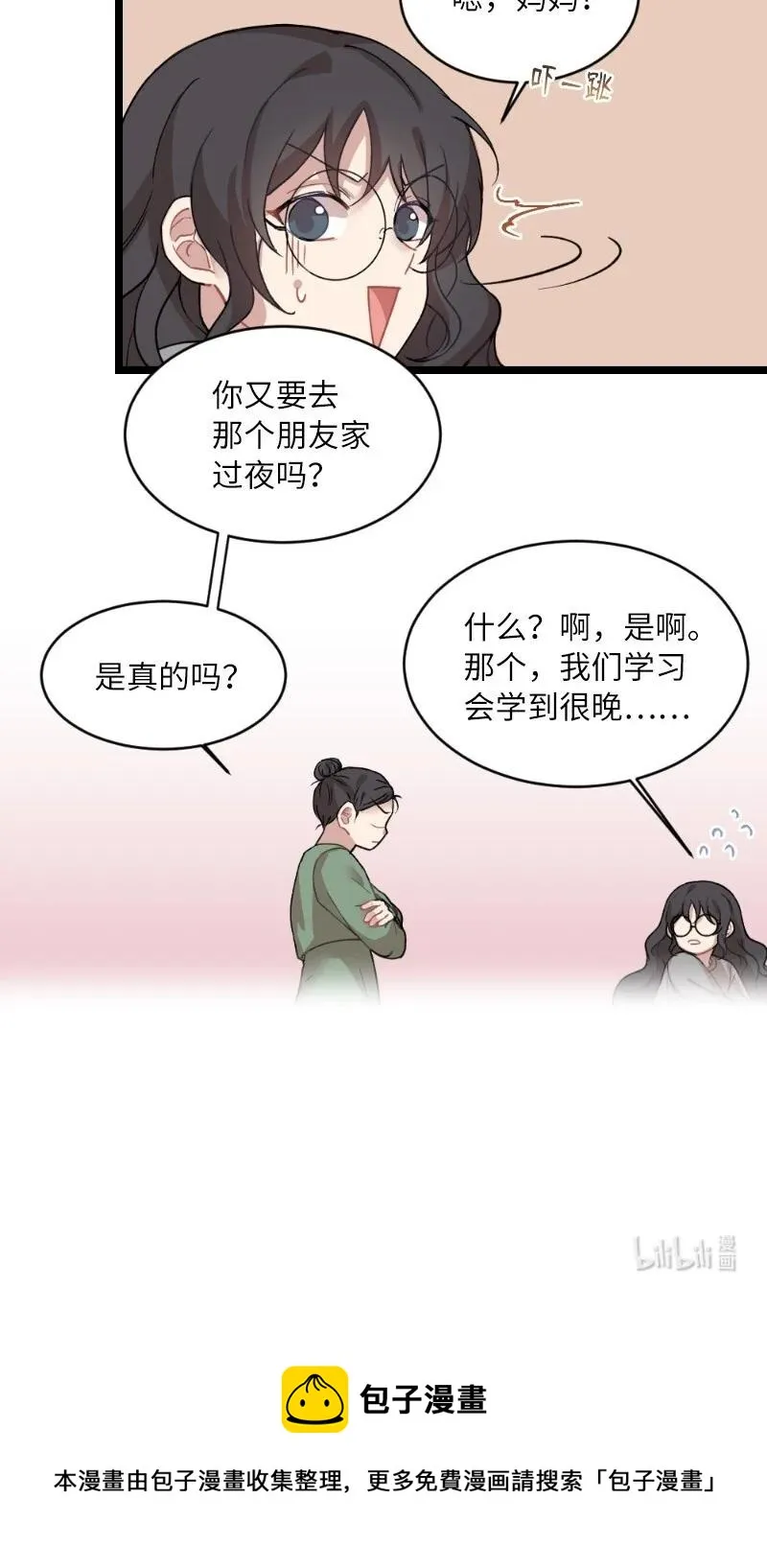 17 心动的痕迹 第59页